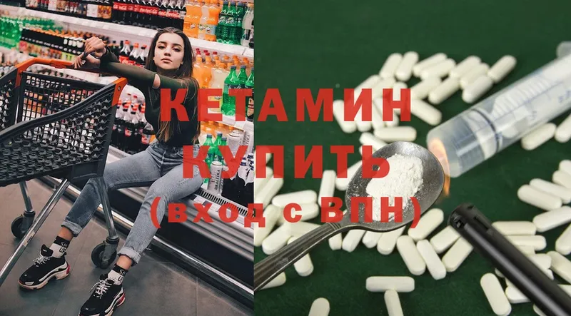 КЕТАМИН VHQ  Каневская 