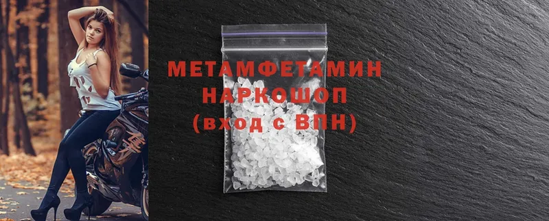 Метамфетамин Methamphetamine  Каневская 